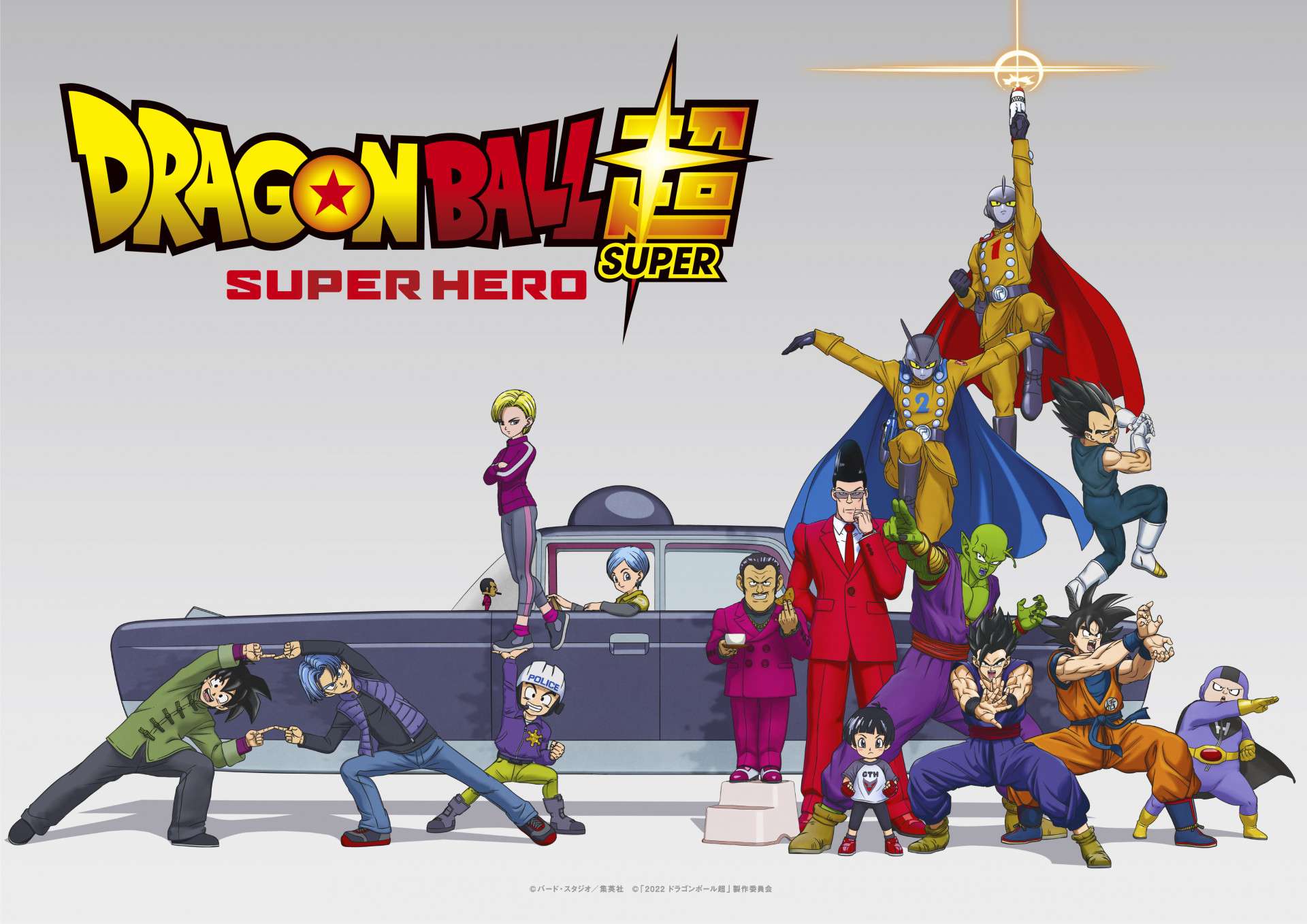 Dragon Ball Super: Super Hero Latino Online Pelicula